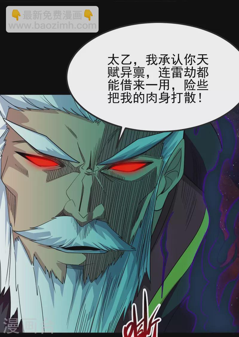 第715话 死不足惜！25