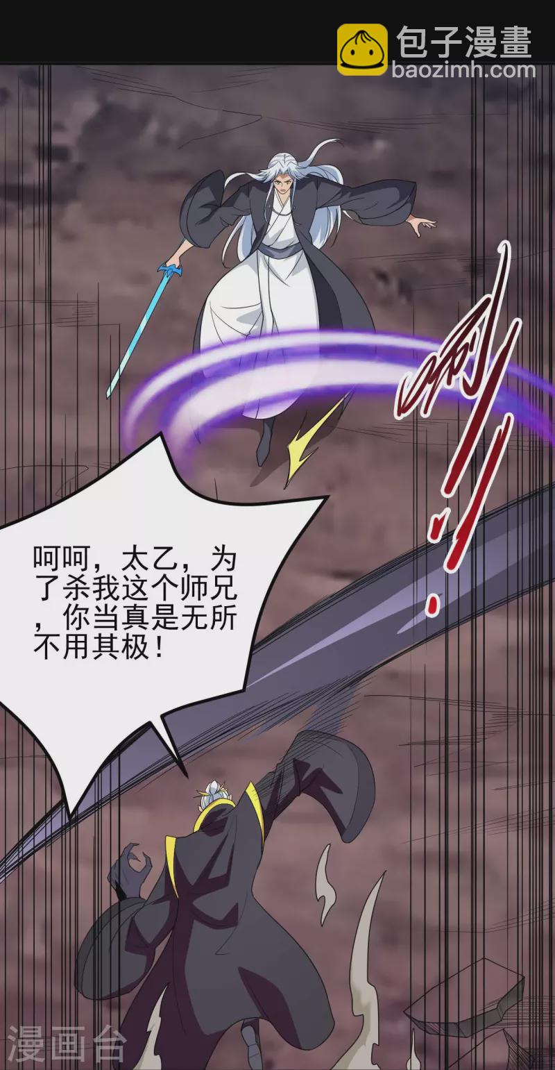 第715话 死不足惜！3