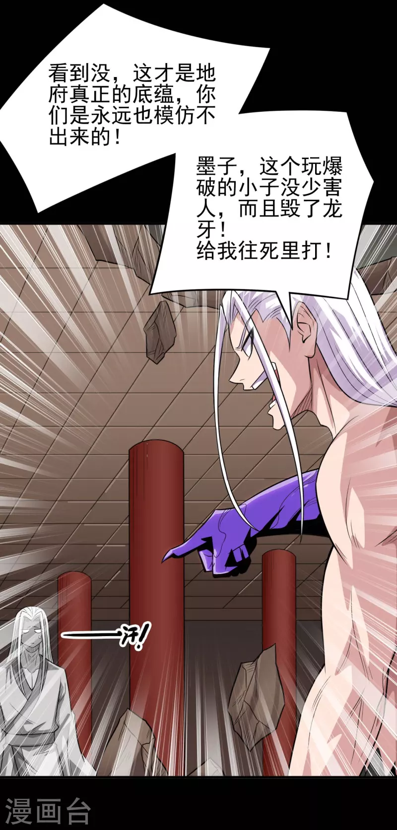 第719话 混沌魔魂11