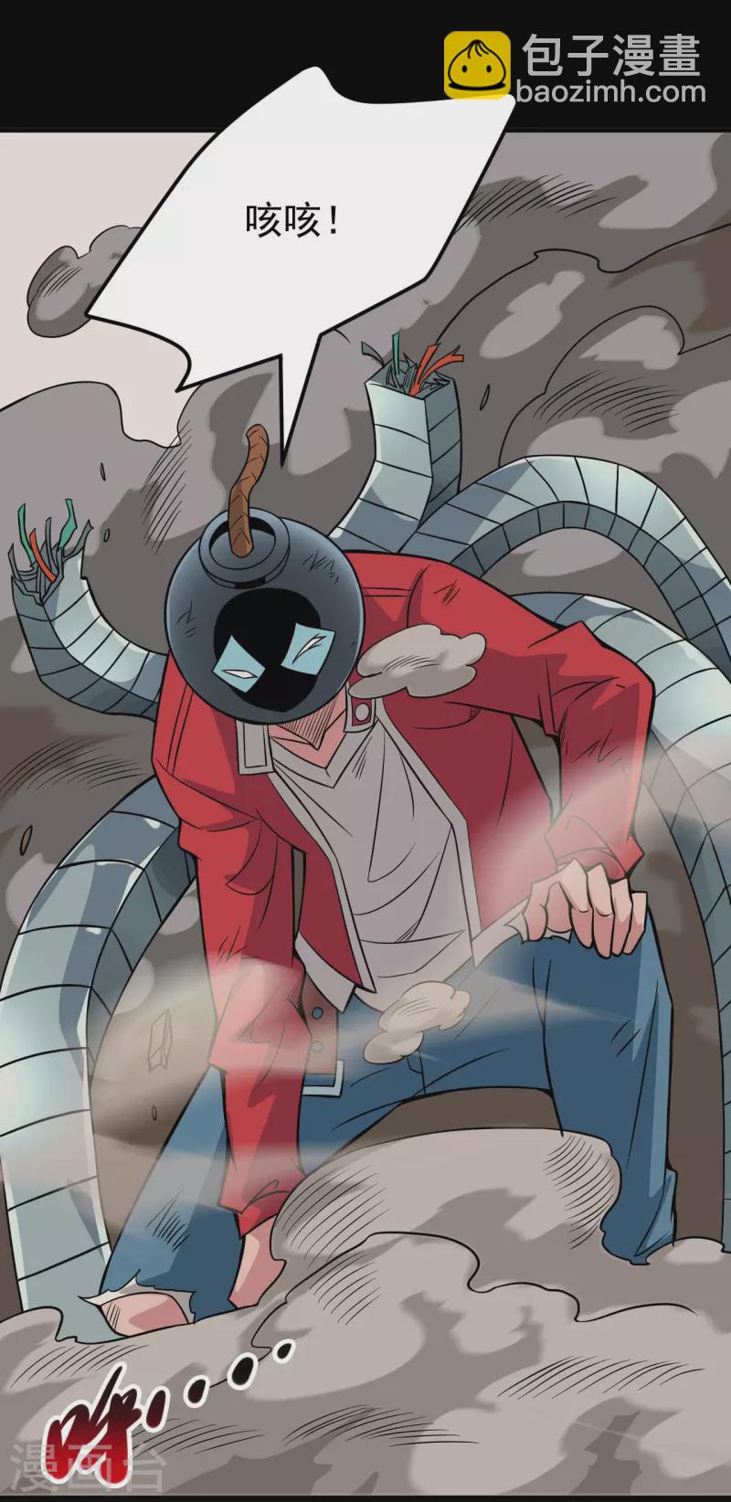 第719话 混沌魔魂13