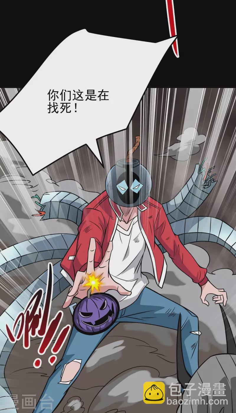第719话 混沌魔魂15