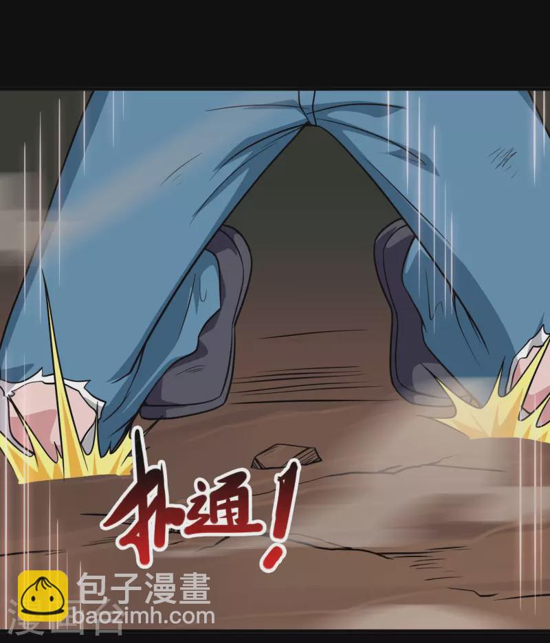 第719话 混沌魔魂21