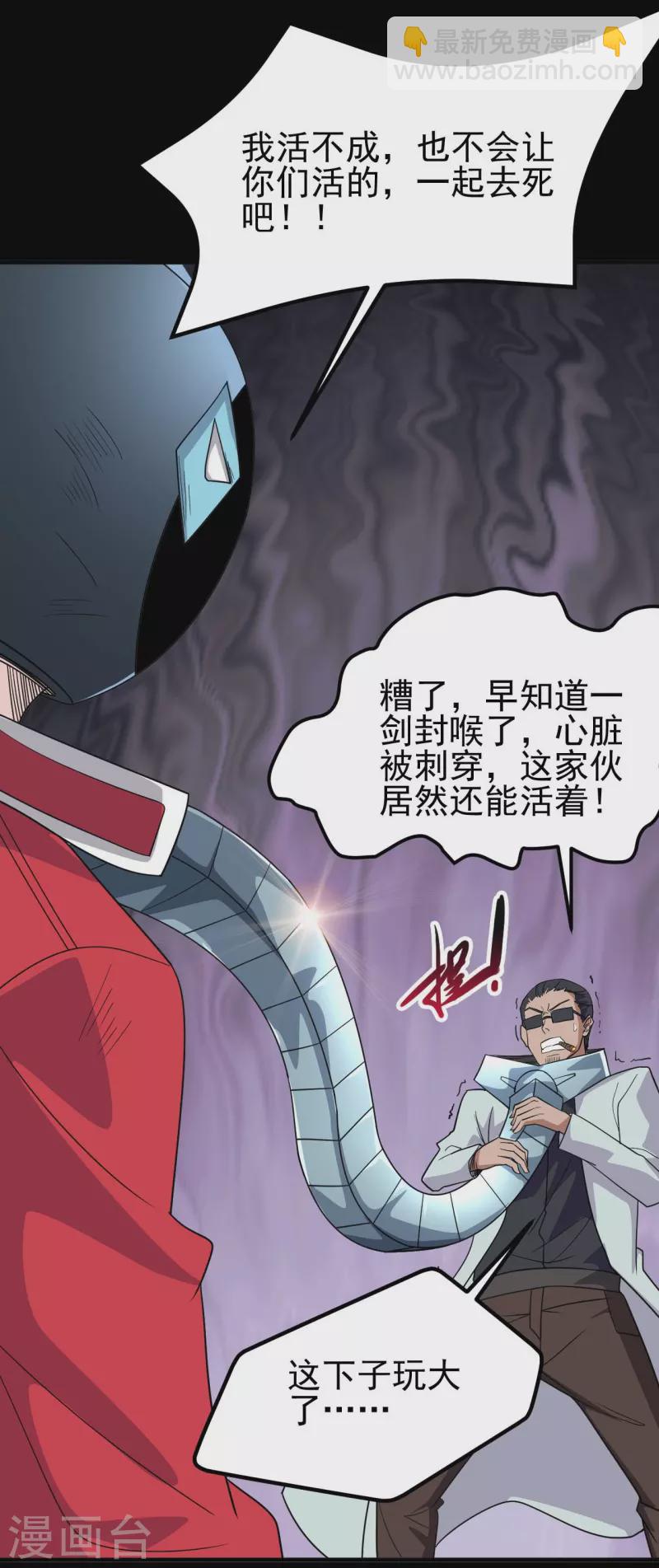 第719话 混沌魔魂26