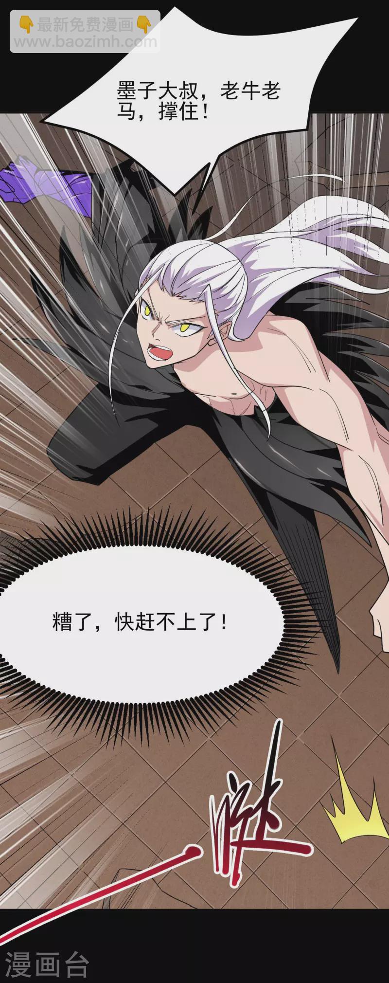 第719话 混沌魔魂27