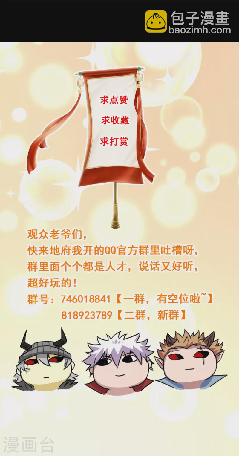 第719话 混沌魔魂37