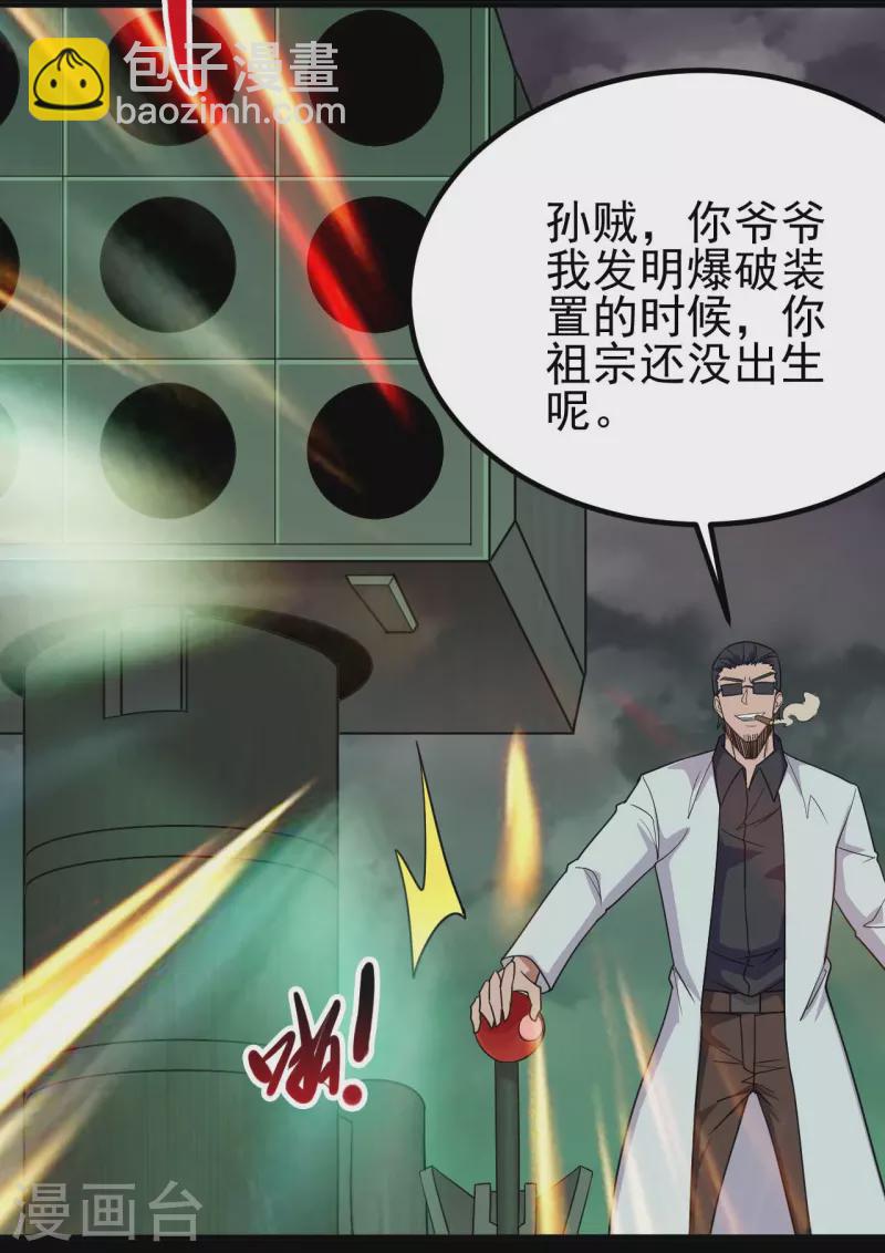 第719话 混沌魔魂7
