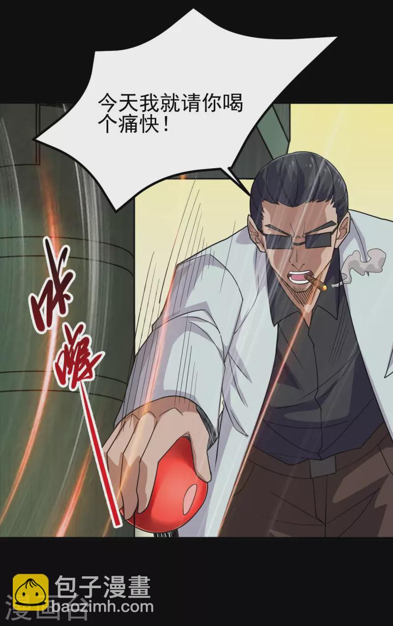 第719话 混沌魔魂8
