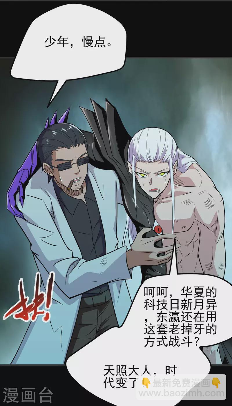 第720话 盛宴开始13