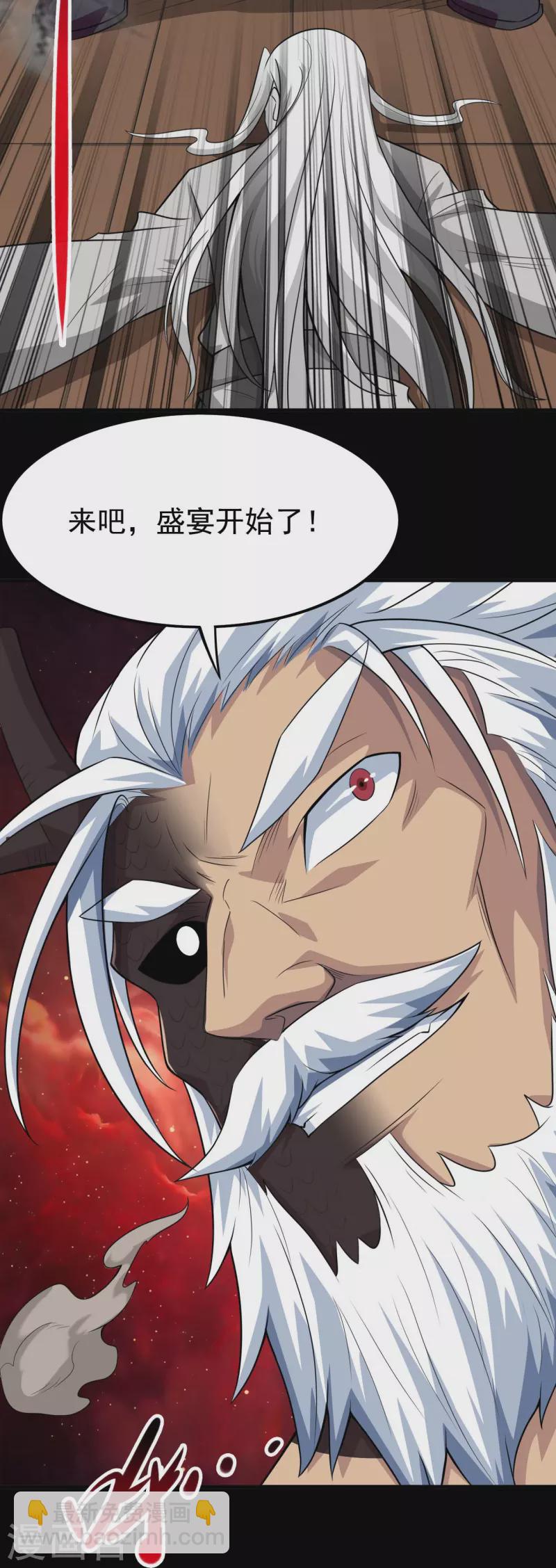 第720话 盛宴开始35