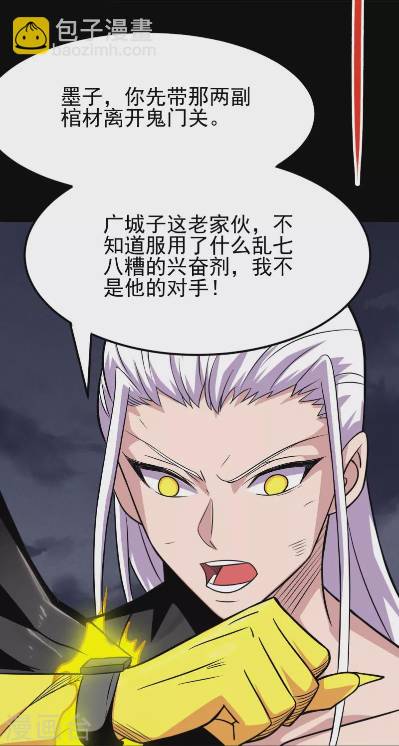 第722话 冒牌货！14