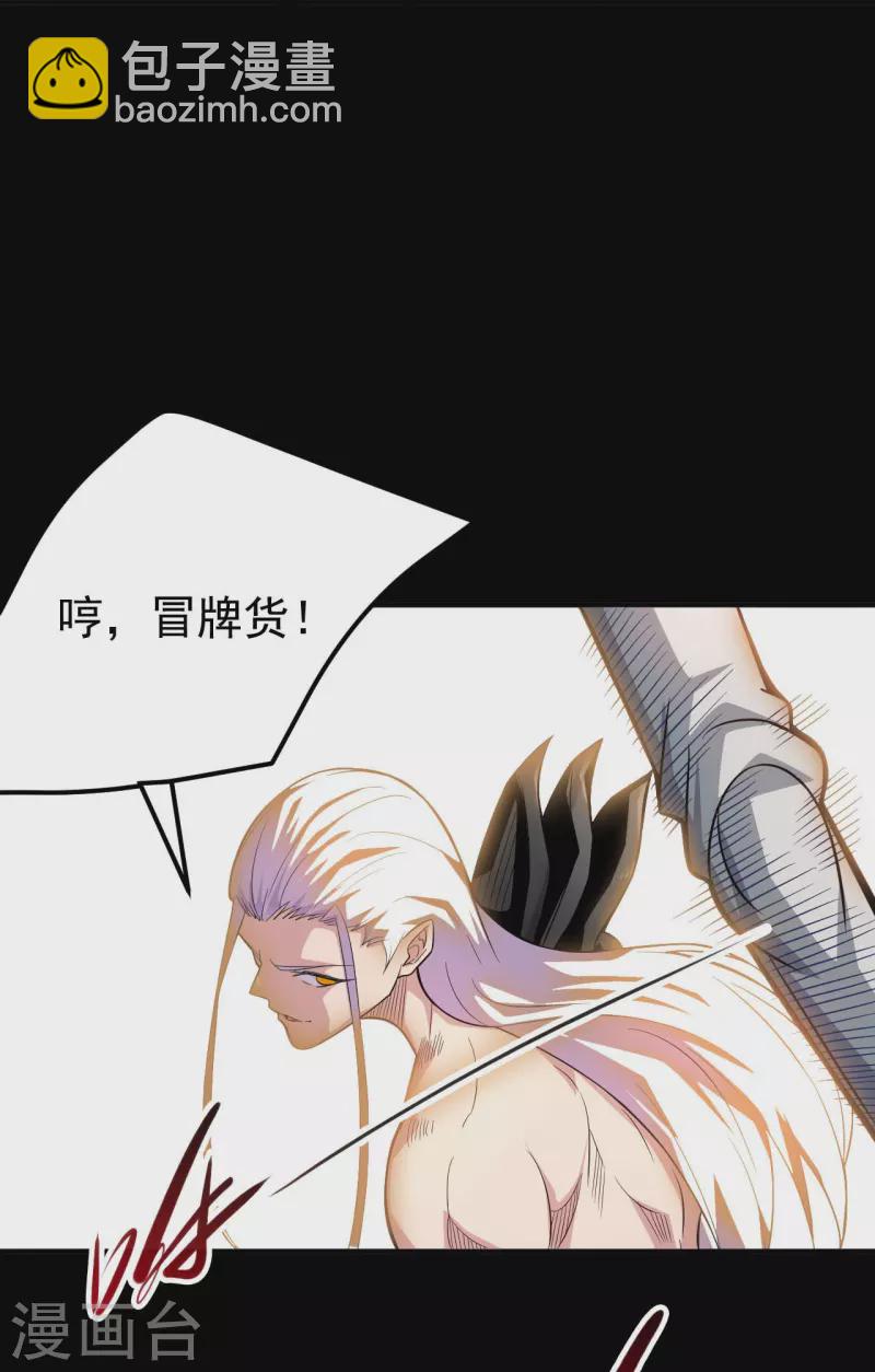 第722话 冒牌货！21