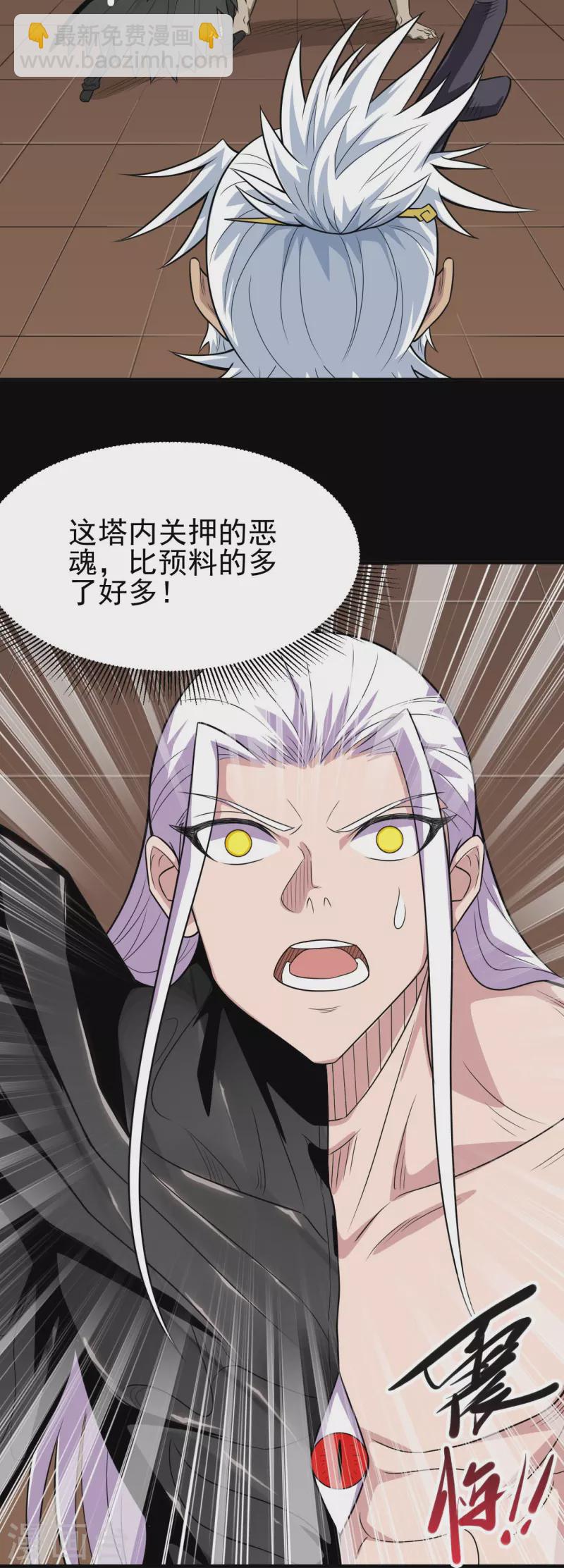 第722话 冒牌货！25