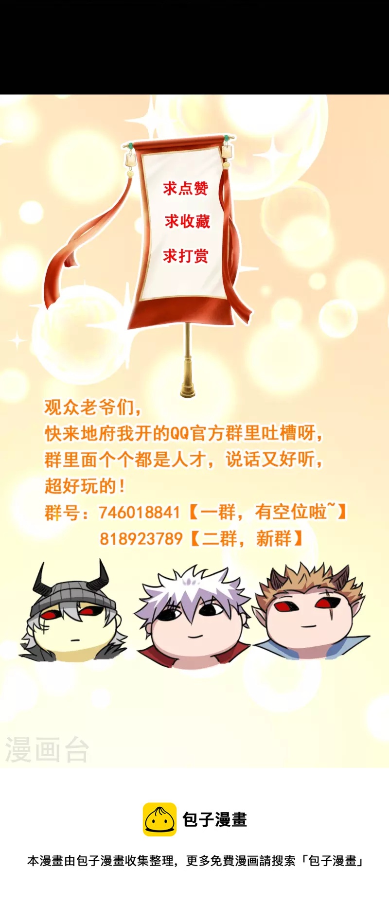 第722话 冒牌货！33