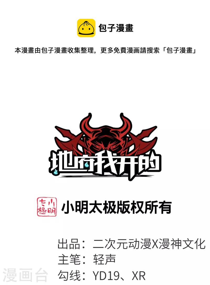 第744话 地府虚无之界0