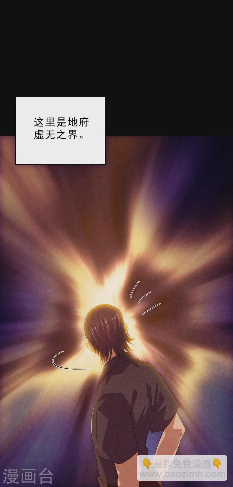 第744话 地府虚无之界11