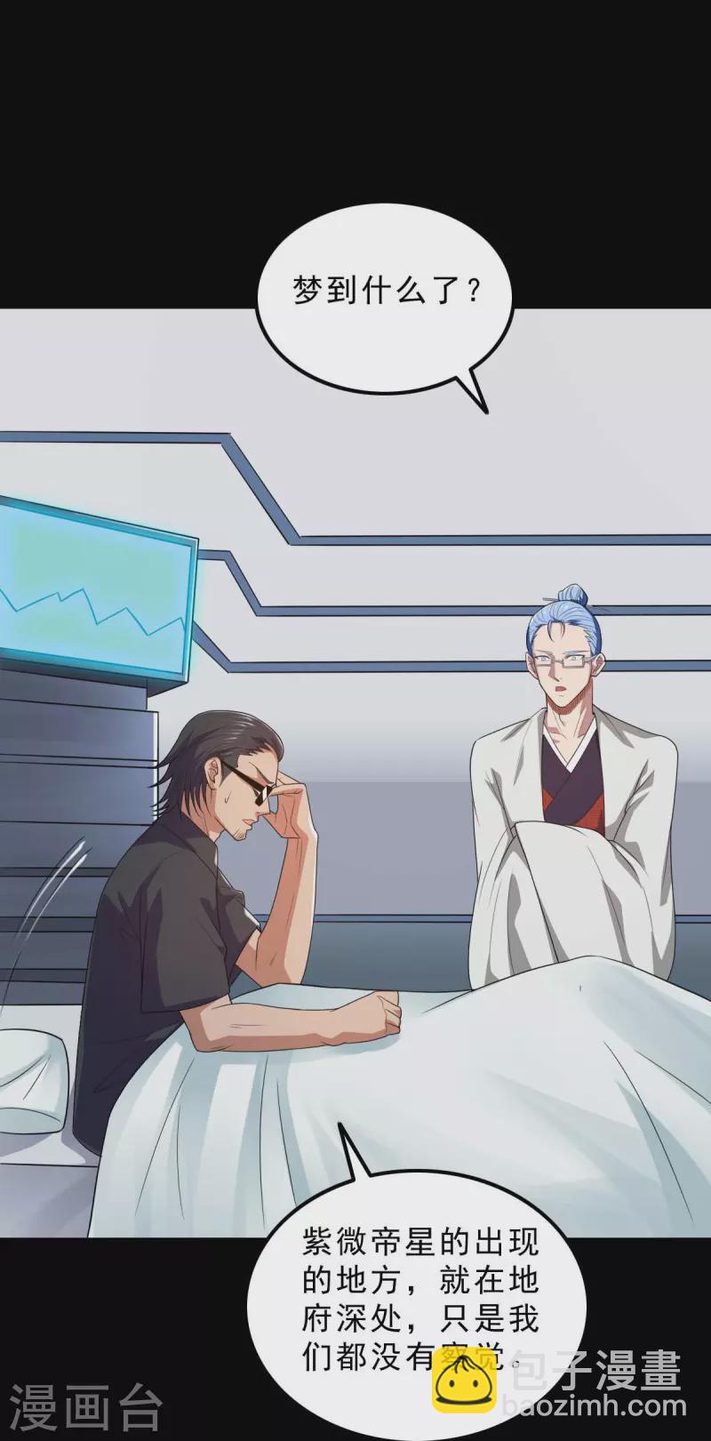 第744话 地府虚无之界15