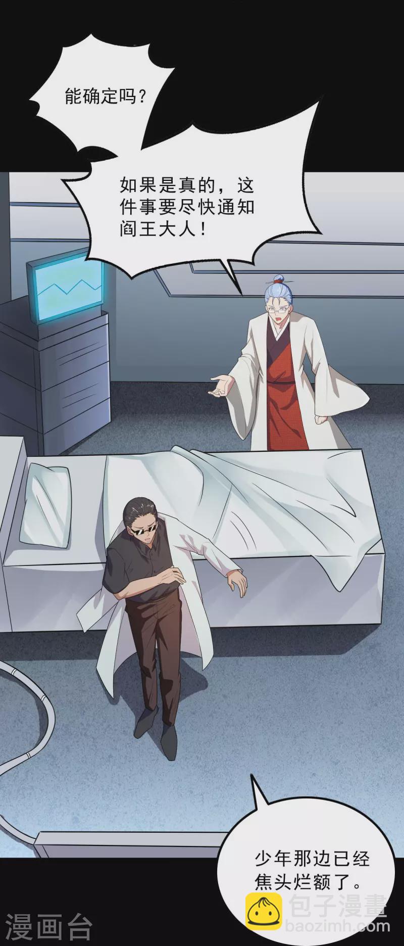 第744话 地府虚无之界16