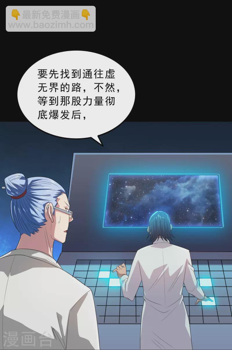 第744话 地府虚无之界17