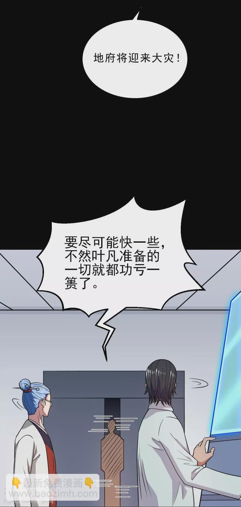 第744话 地府虚无之界18