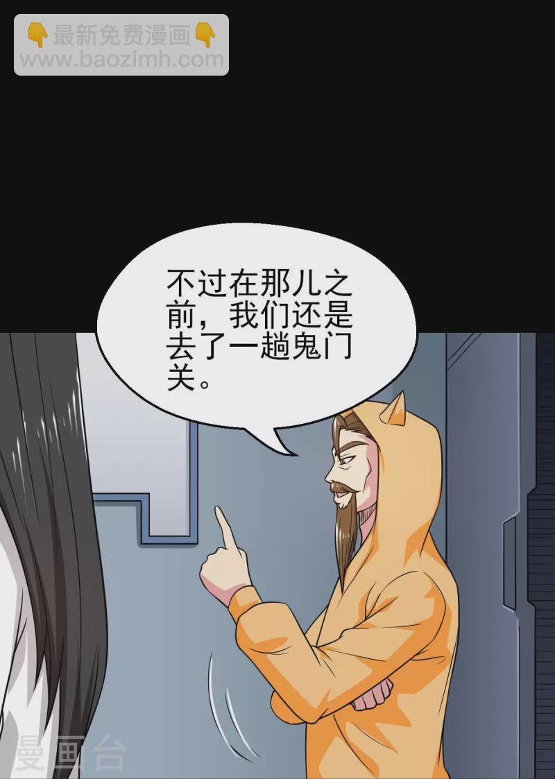 第744话 地府虚无之界22