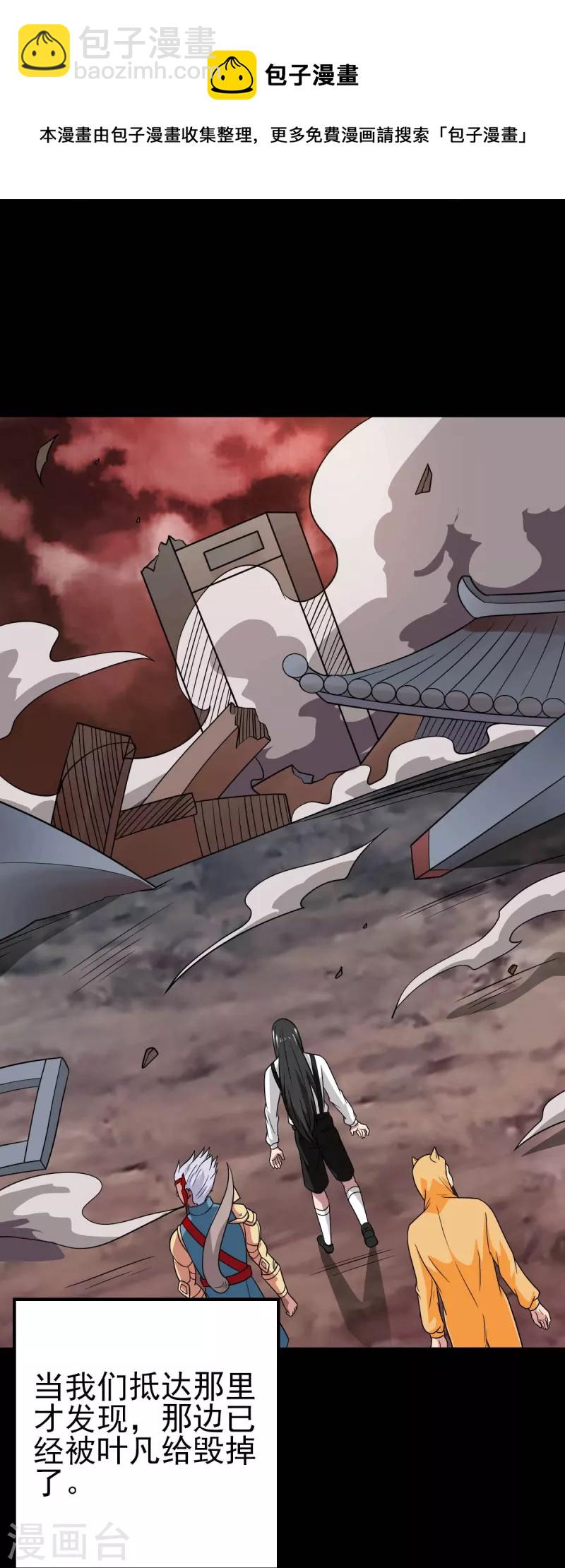 第744话 地府虚无之界23