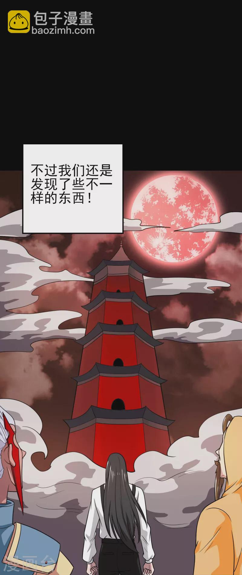 第744话 地府虚无之界24