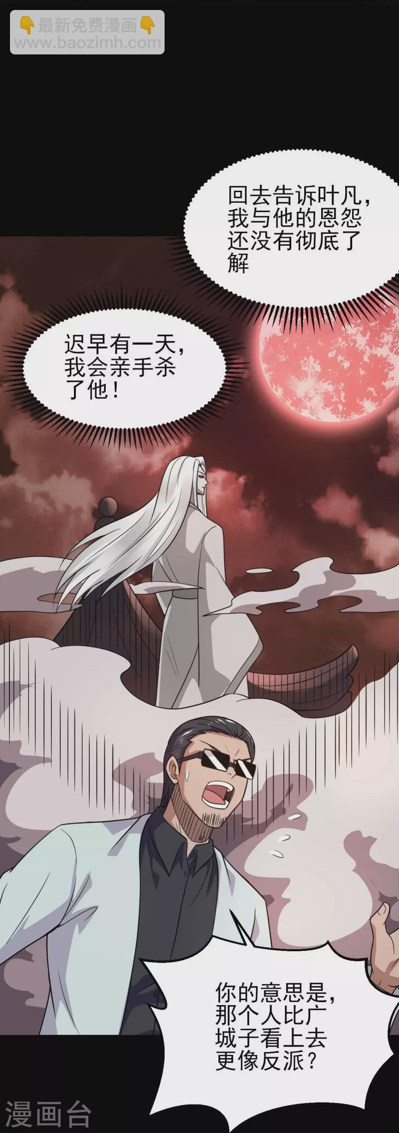 第744话 地府虚无之界25