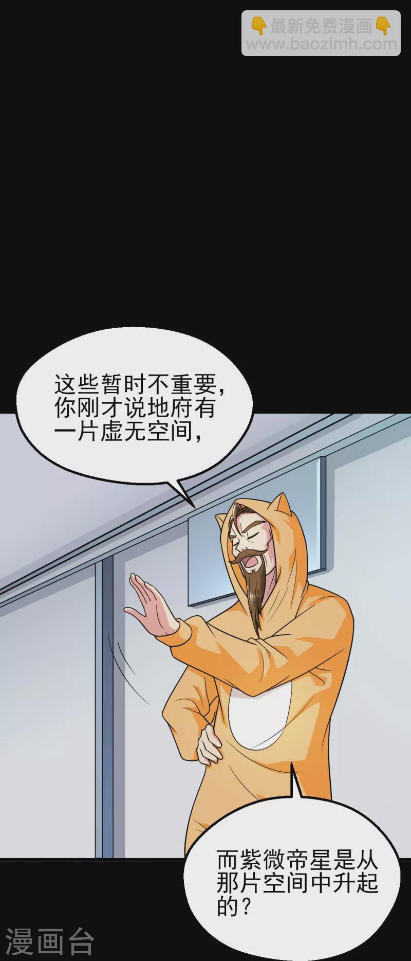 第744话 地府虚无之界26