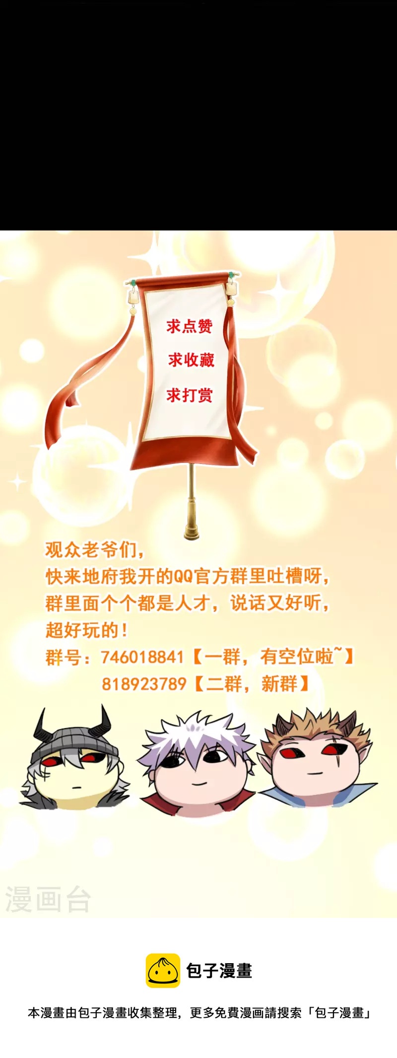 第744话 地府虚无之界32