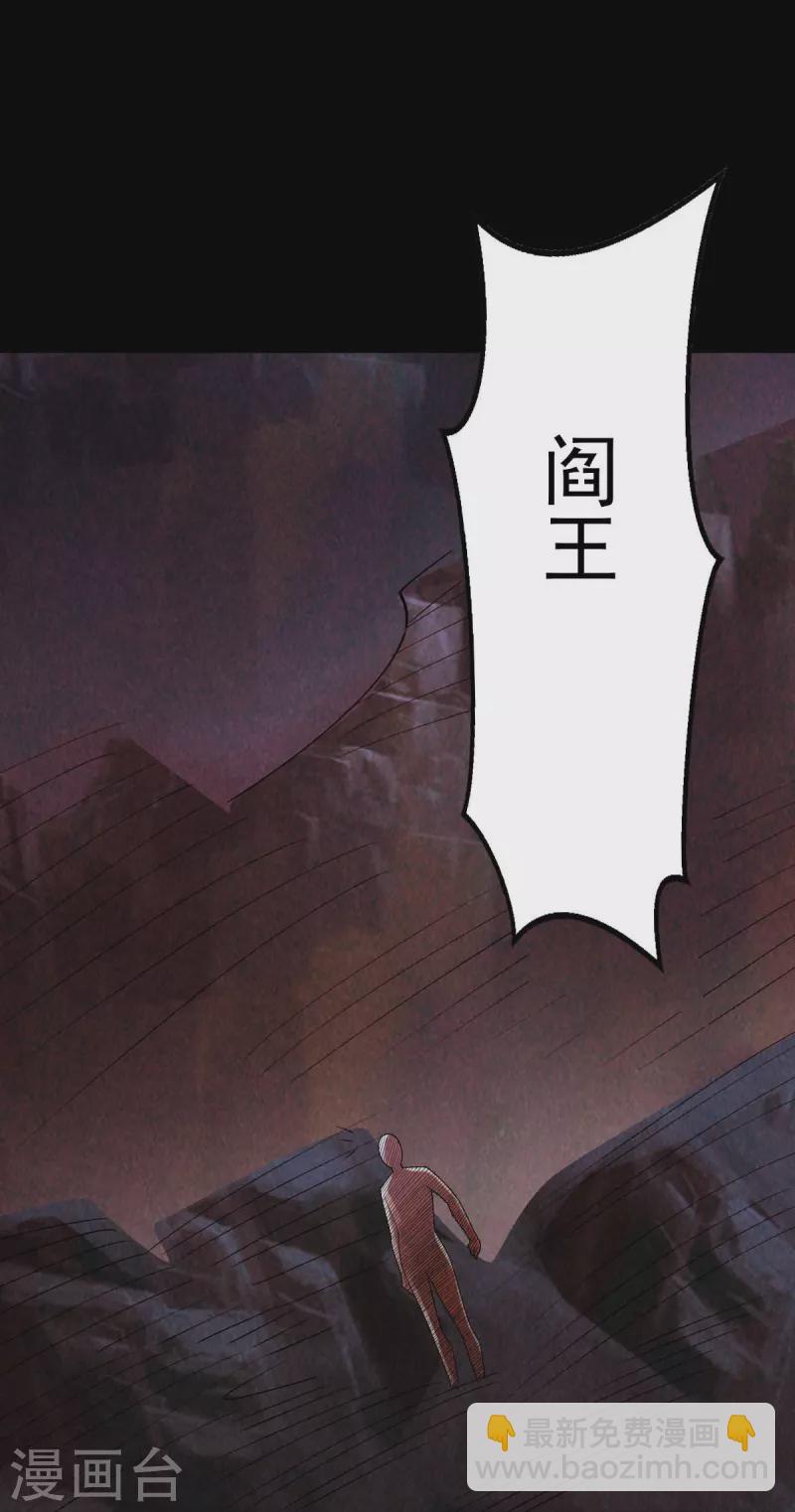 第744话 地府虚无之界9