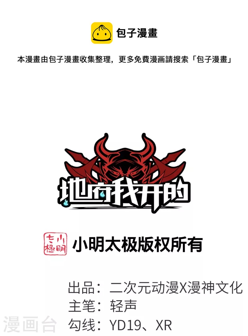 第754话 师兄，别愣着了！0