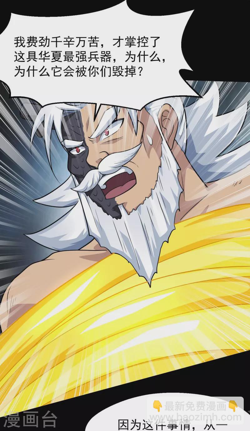 第754话 师兄，别愣着了！11