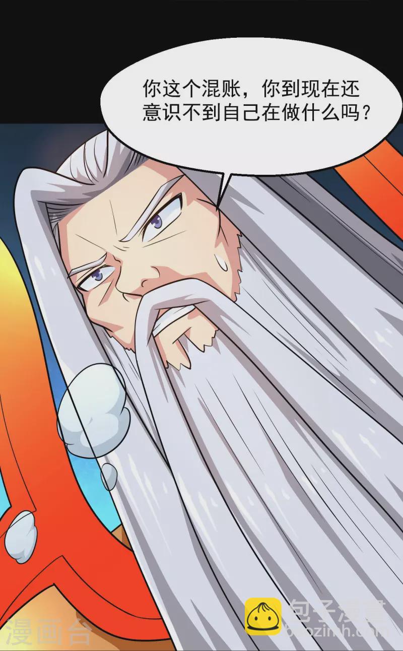 第754话 师兄，别愣着了！13