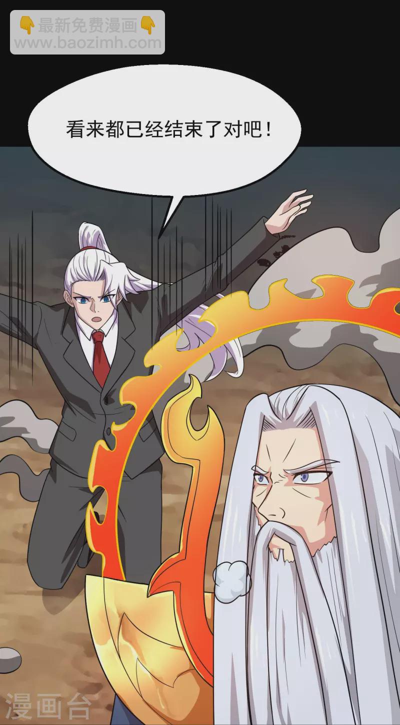 第754话 师兄，别愣着了！14