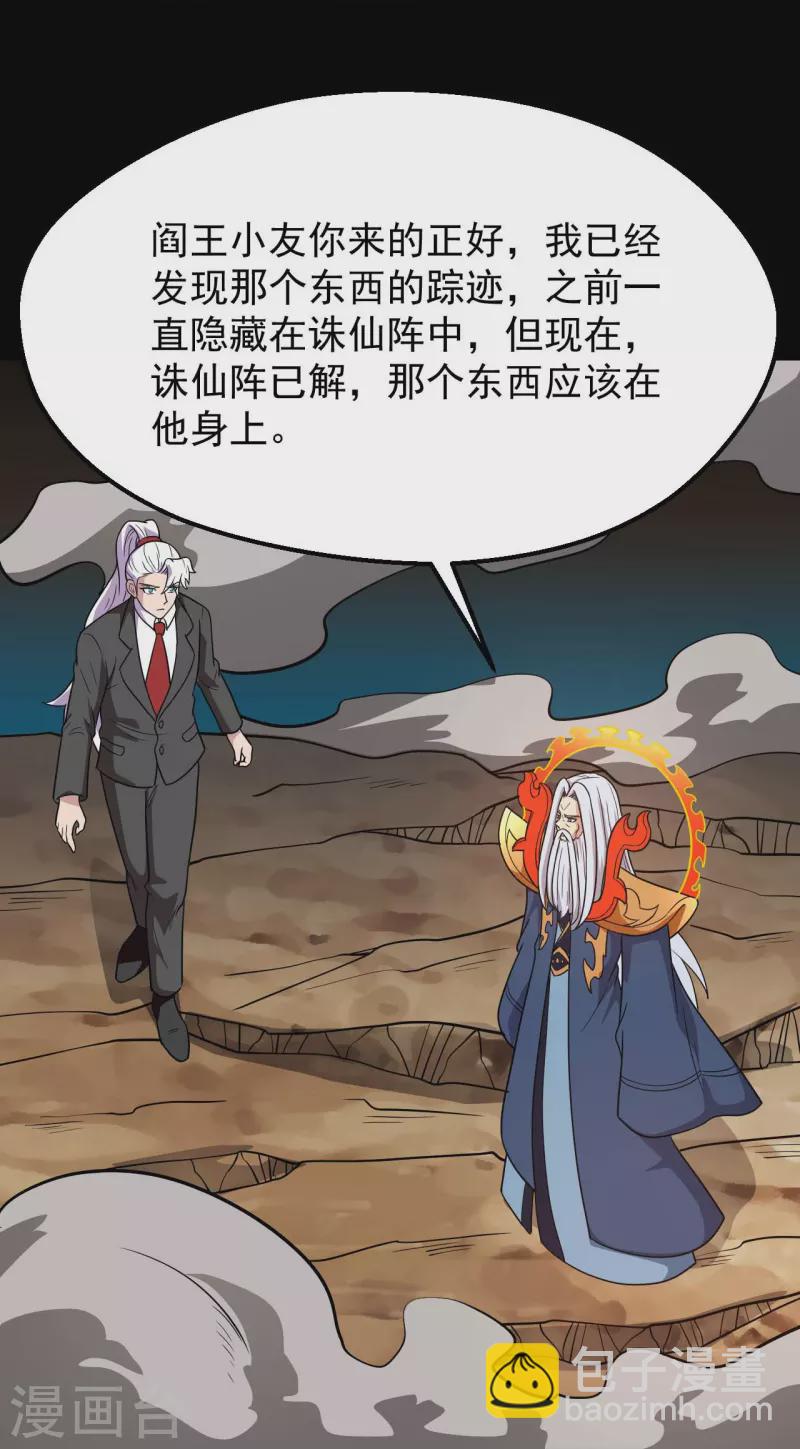 第754话 师兄，别愣着了！15