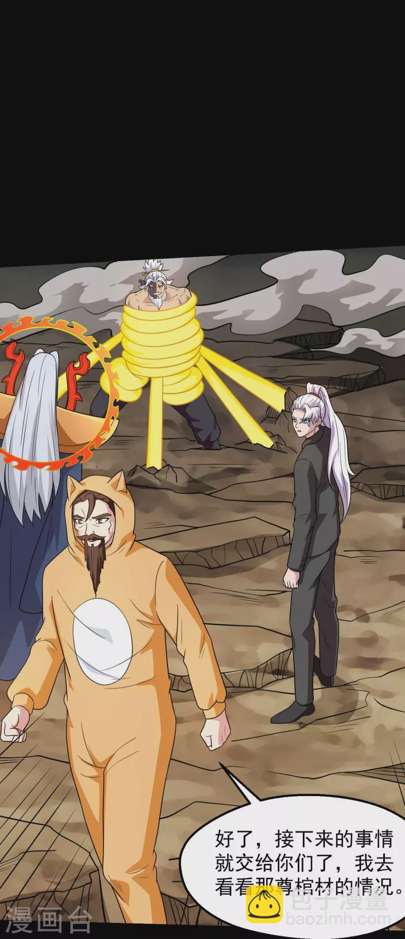 第754话 师兄，别愣着了！17