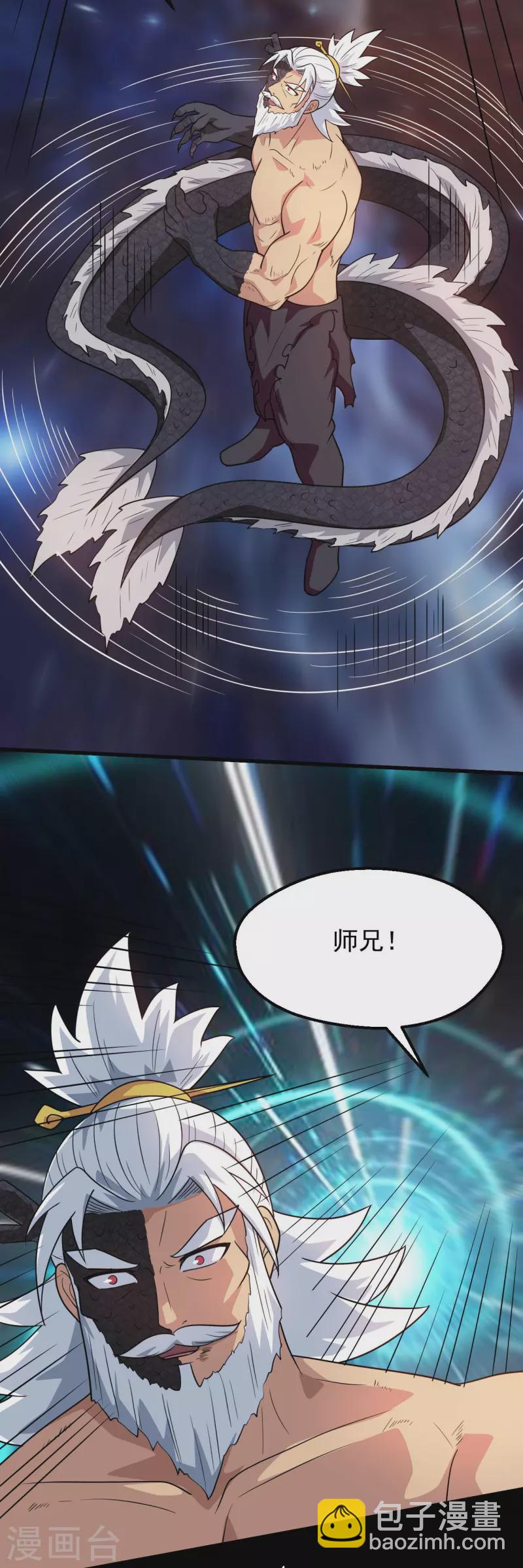 第754话 师兄，别愣着了！22