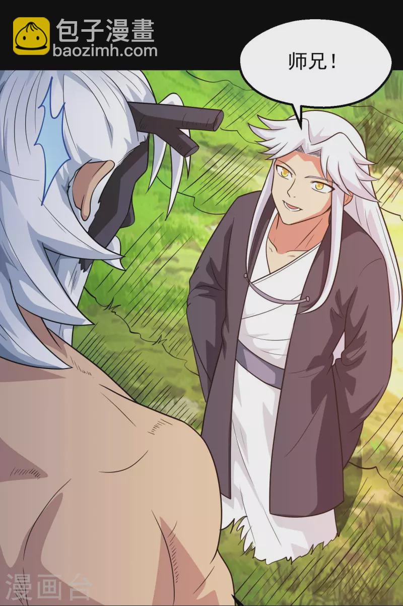 第754话 师兄，别愣着了！25