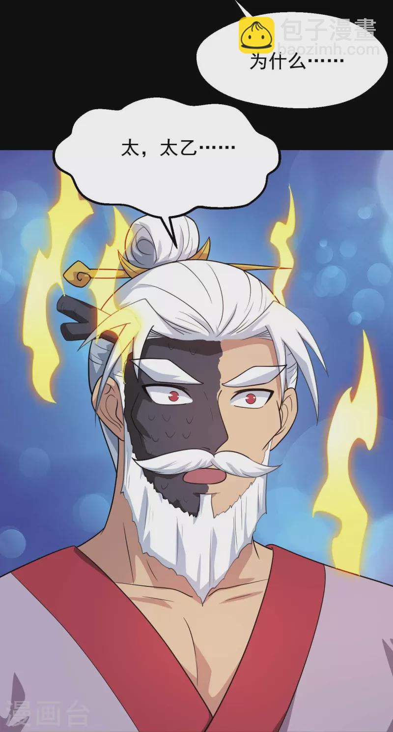 第754话 师兄，别愣着了！26