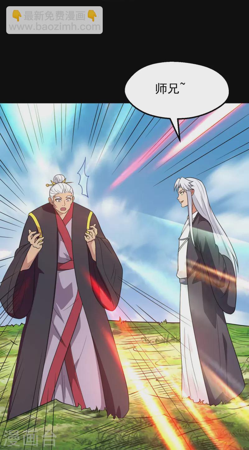第754话 师兄，别愣着了！27