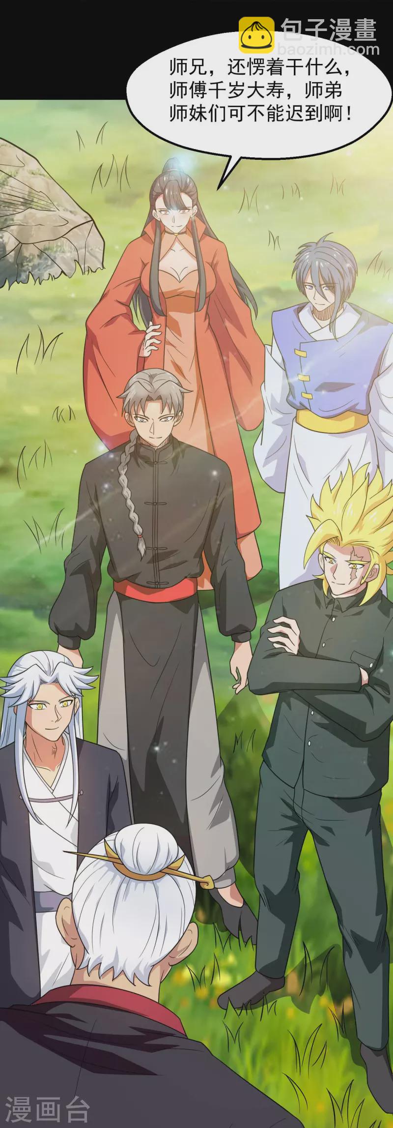 第754话 师兄，别愣着了！29