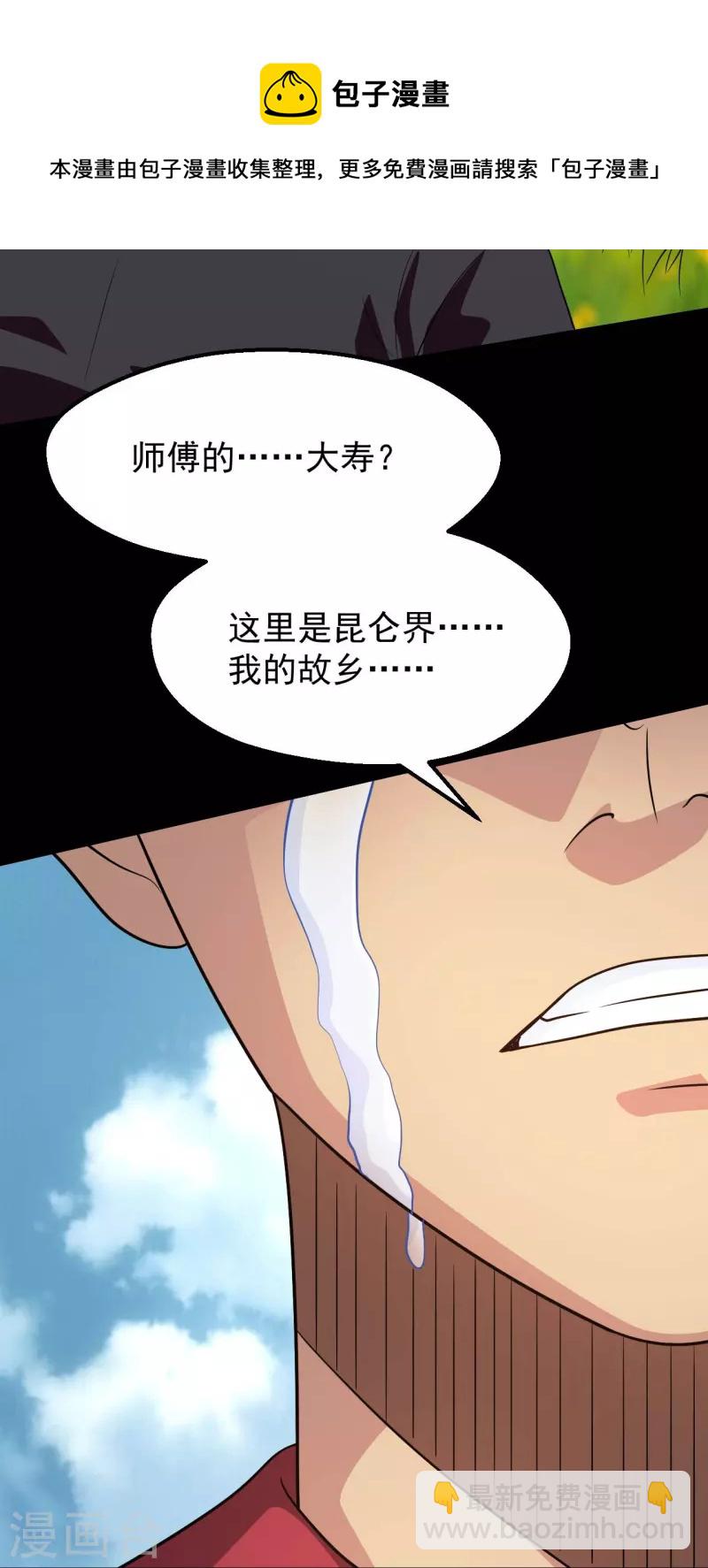 第754话 师兄，别愣着了！30