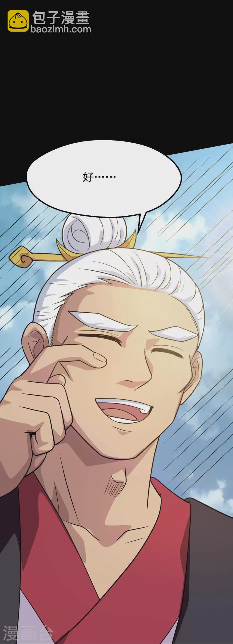 第754话 师兄，别愣着了！31