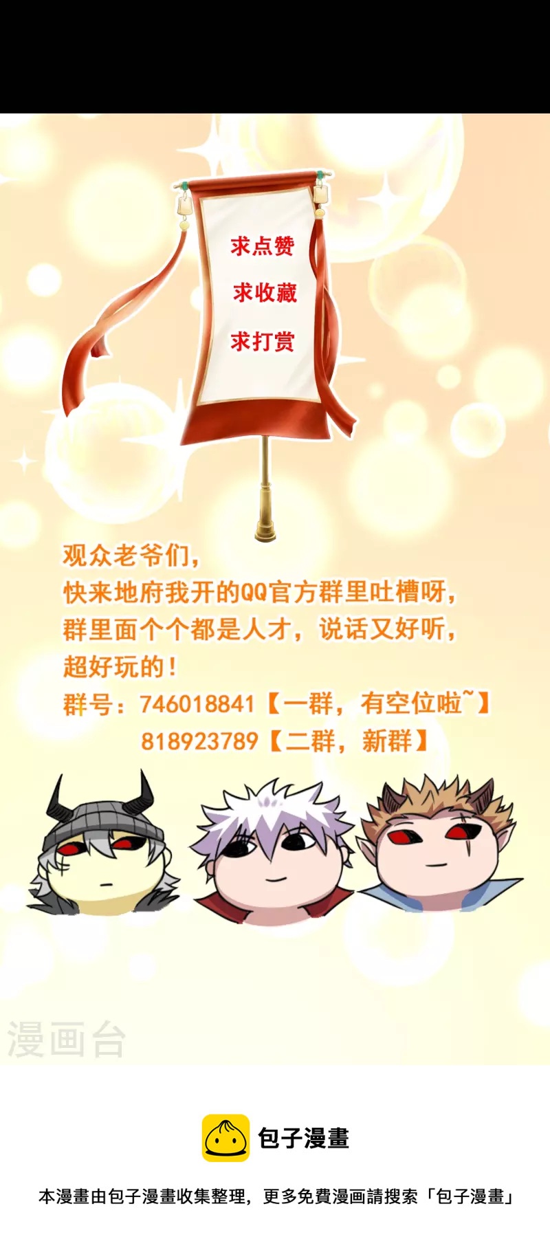 第754话 师兄，别愣着了！32
