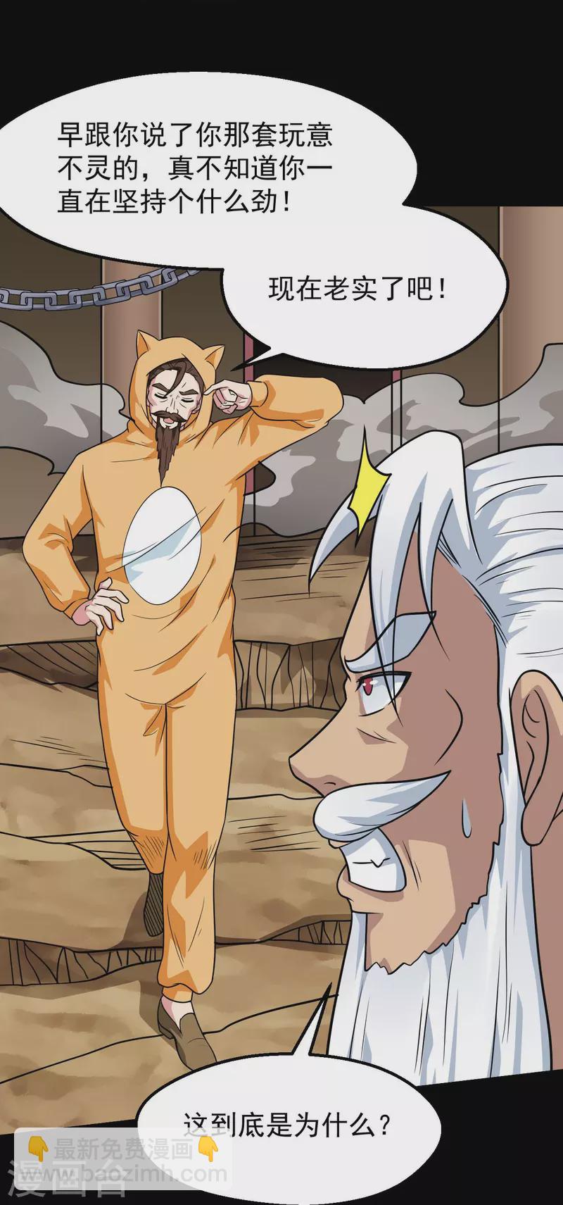 第754话 师兄，别愣着了！9