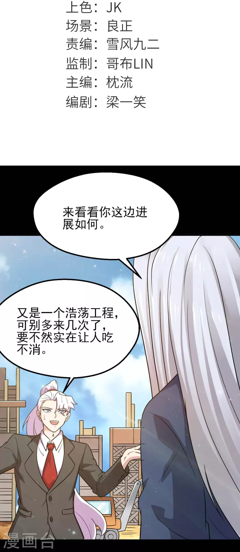 第759话 豪华游轮入场券！1