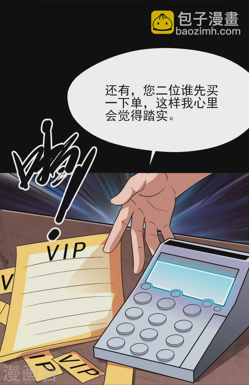 第759话 豪华游轮入场券！13