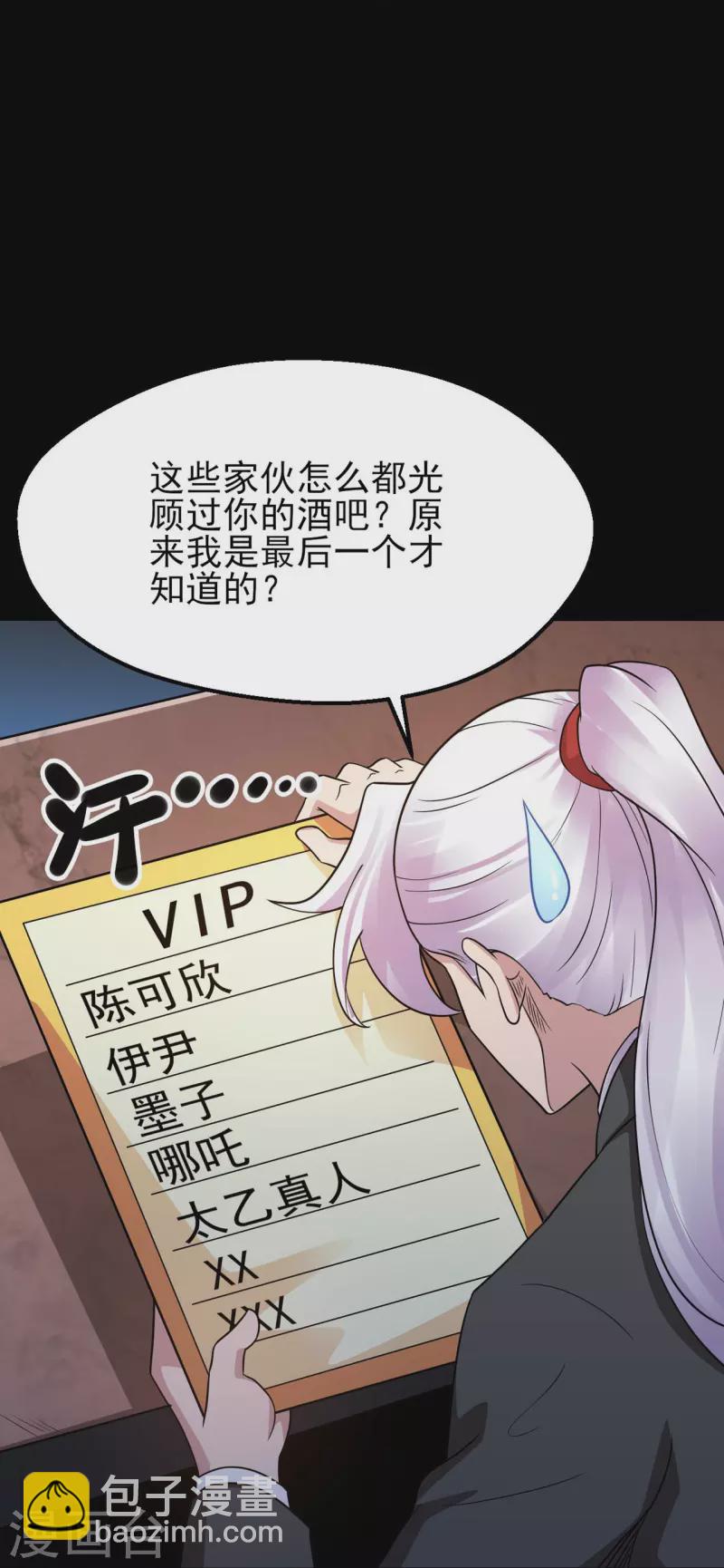 第759话 豪华游轮入场券！14