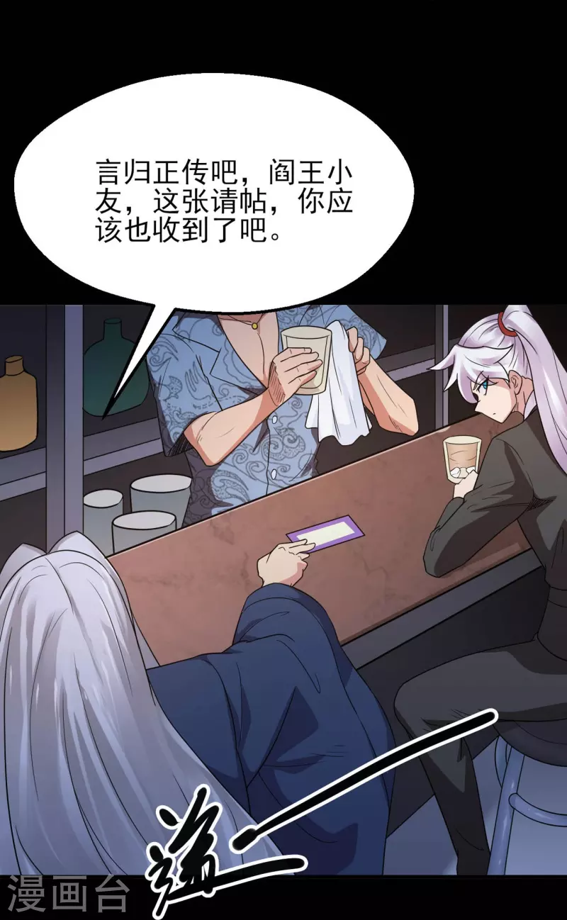 第759话 豪华游轮入场券！16