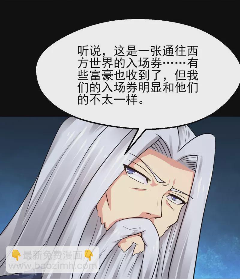 第759话 豪华游轮入场券！19